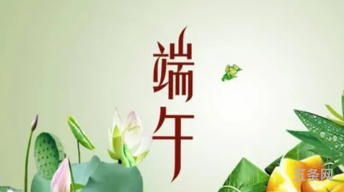 端午节问候长辈祝福语(对长辈祝福语大全简短)