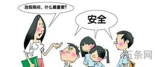 小学生安全作文100字(小学安全日志记录100篇)