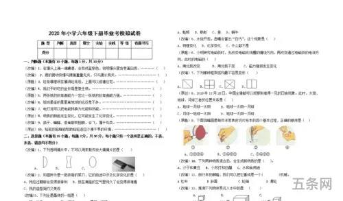 科4模拟考试题2020(下载科目一模拟考试题)