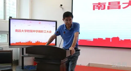 南昌大学附属中学校长(南昌附大是公立还是私立)