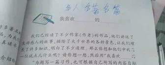 介绍我自己的作文怎么写400字作文(我的老师的作文怎么写)