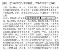 学道德模范心得体会作文(道德模范感悟100字)