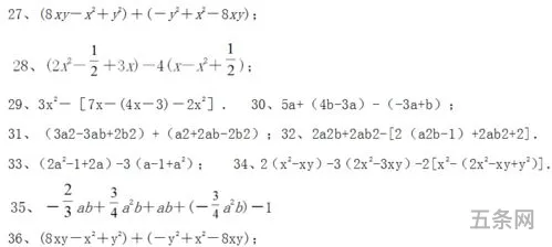 优美的文章100字左右初一(惊艳的小短文)