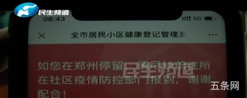 郑州红码怎么样才能变成绿码(地区红码如何变绿码)