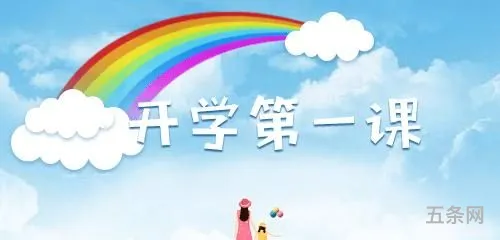 开学第一课心得感悟2022300字(开学第一课班会总结)