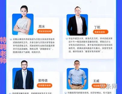 考研报班哪个机构比较好(报班)