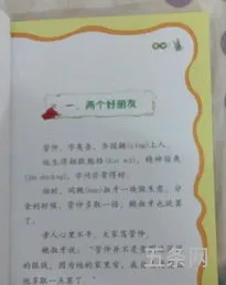 历史名人的小故事30字(30字超短小故事)