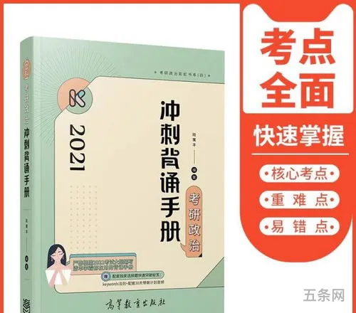 腿姐冲刺背诵手册什么时候出2023(腿姐背诵手册电子版)