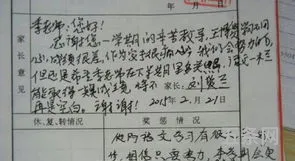 高中家长对假期生活的评价(高中生假期表现家长总结)