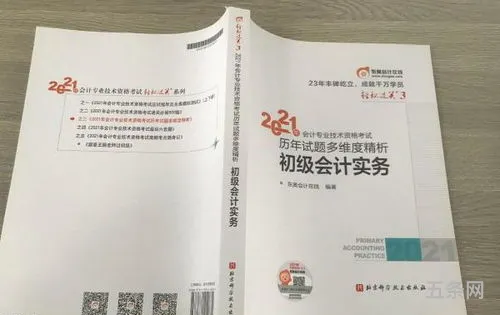 2021年度会计专业技术资格考试报名(2024会计报名时间)