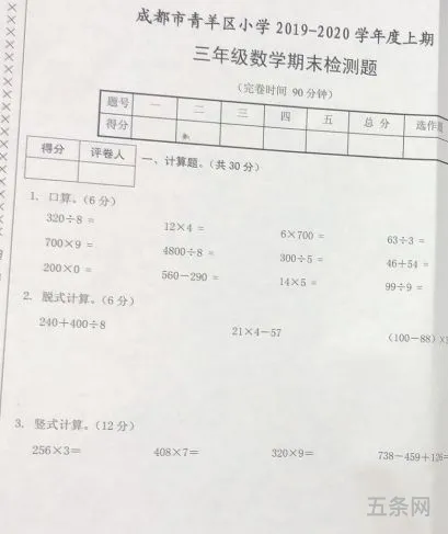 2022年三年级期末试卷(小学三年级期末考试卷及*)