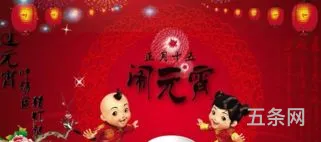 2016年的元宵节是几月几日星期几(几月几日是元旦节?)