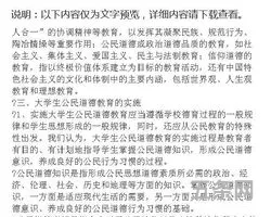 道德与公民自我评价的区别和联系(道德品质自我评价30字)