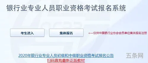 银行从业人员资格证报名时间(2024银从上半年报名时间)