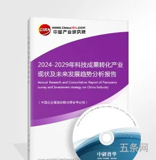 科技成果转化现状问题及对策(科技成果转化6类方式)