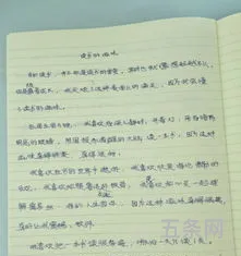 家长写给孩子评语怎么写50字(家长评语简短50字)