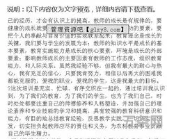 教师培训心得体会范文1000字(教师培训个人总结800字)