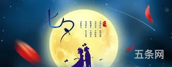 七夕祝福语短语送朋友(七夕节送普通朋友什么礼物好)