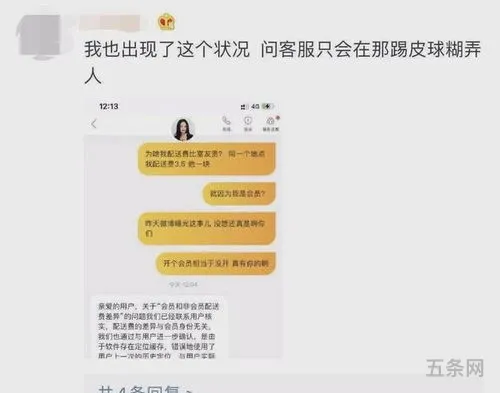 美团会员比普通用户配送费高(美团外卖会员多少钱一个月)