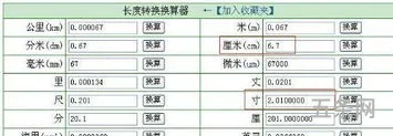 1.95米等于多少厘米(195cm是多少寸)