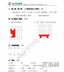 青岛版三年级上册数学期末试卷(三年级试卷电子版免费)