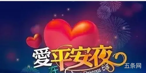 平安夜祝福话语 简洁的经典(平安夜礼物贺卡)