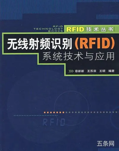 *射频识别技术是指什么技术(rfid射频识别技术原理)