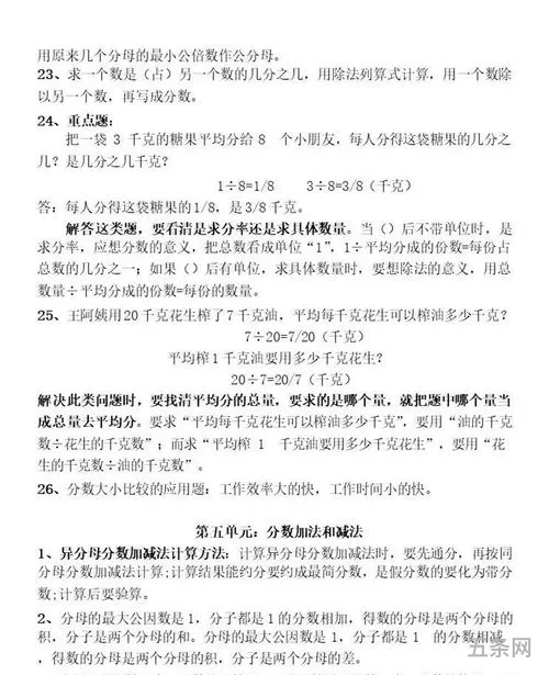 7年级下册数学知识点归纳(初一下册数学概念总结)