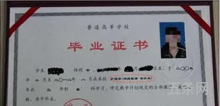 哪里可以办大专学历(大专学历快速拿证)