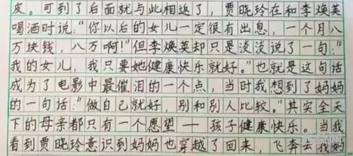 你好李焕英观后感600字初中(你好李焕英给我们的启示)