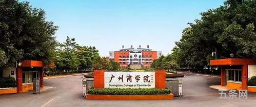 广州商学院在广州哪个区?(广州商学院一年学费多少钱)