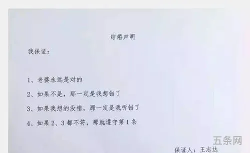 保证书写给老婆认错800字(挽回夫妻感情保证书)