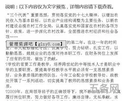 反思报告开头怎么写范文(个人年终总结开头怎么写)