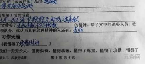 珍惜时间的作文600字议论文(以惜时为主题的作文议论文)