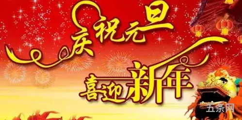 新年朗诵词(2024跨年诗歌朗诵稿)