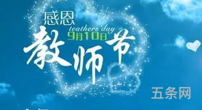 教师节简短祝福语幼儿园(祝福幼师的优美句子)