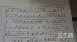 建议书作文500字6年级 环保(保护环境的建议书400字)