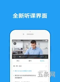 好学会计网校app(好会计软件)