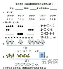 7年级数学题上册计算(数学题初一)