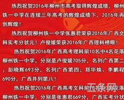 广西柳铁一中2023年高考成绩(柳铁一中985上线人数)