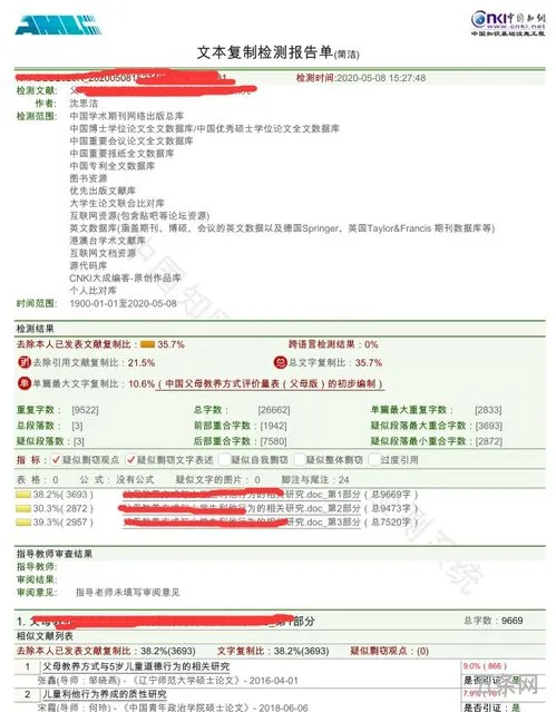 知网举报论文会查重吗(知网查重免费)