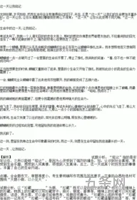 这一天让我铭记作文450字(让我铭记的一天作文500字)