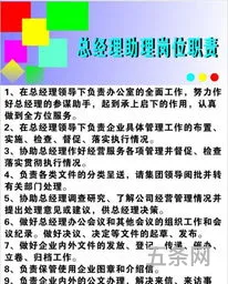 经理助理的岗位(经理助理的主要职责)