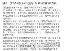 大学宣传部工作总结400字(宣传部部门工作总结范文)