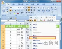 打折商品怎么计算(7折是乘以0.7还是0.07)