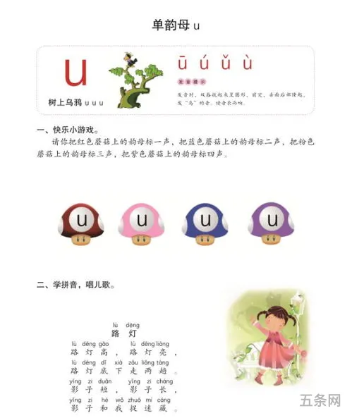 幼儿学拼音拼读的教学方法(如何快速教会孩子拼音拼读)