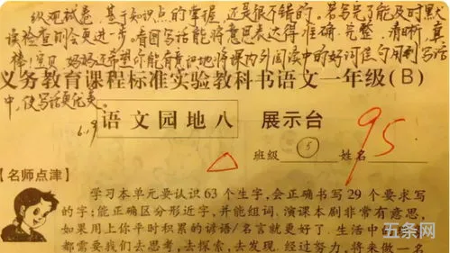 卷子评语家长的话怎么写(卷子签字家长评语简短)