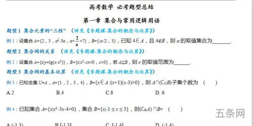 高考数学65分难不难(高考数学最难的一年)