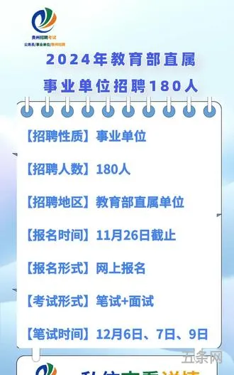 教师编制2024年报名时间(教师编制公告在哪看)