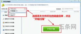 360 误删文件恢复(不小心彻底删除的文件怎么恢复)